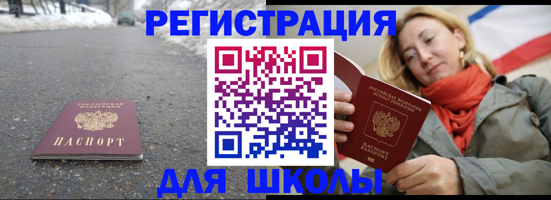 временная регистрация адрес в Бронницах