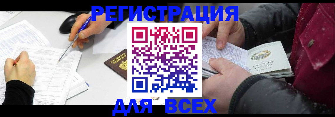 временная регистрация поиск в Бронницах